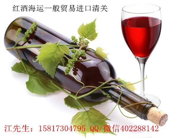 摩尔多瓦红酒空运进口中国深圳清关批发