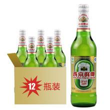 供应燕京啤酒 鲜啤 10度 500ML12瓶30元厂家促销