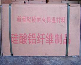 供应厂家直销硅酸铝（陶瓷纤维）毡/高温挡火板/耐火棉