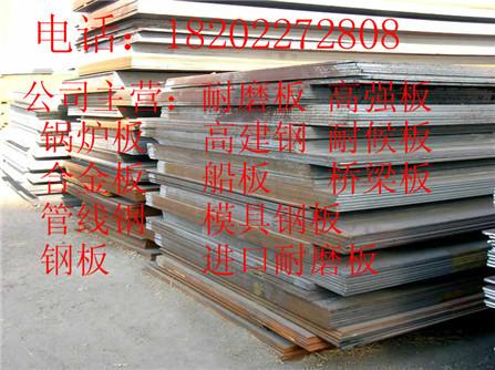 专业销售Q235D合金钢板毎米多少斤批发