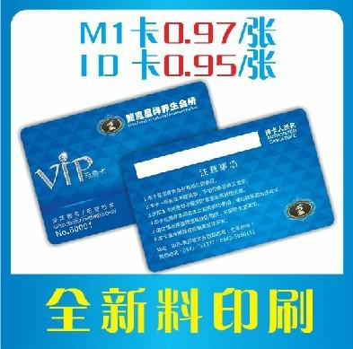 供应IC卡ID卡智能卡制作厂家 苏州制卡厂