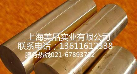 供应德国铜材 德国铜合金CuNi2Be含铍镍铜 铜合金材料图片