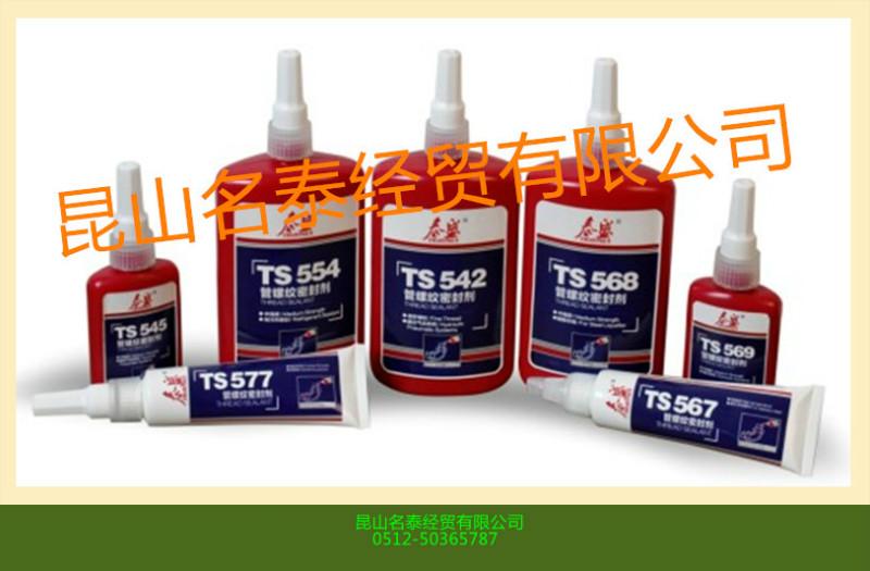 泰盛管螺纹密封剂TS500系列批发