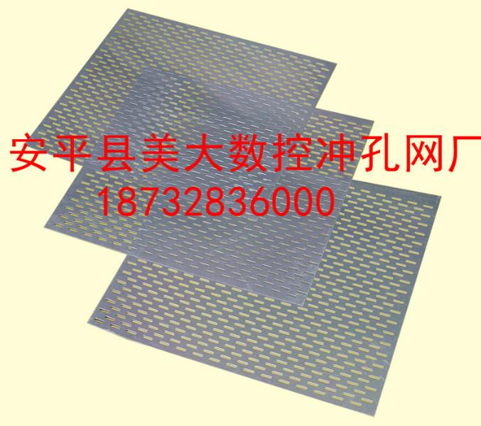 供应南京铝板冲孔网