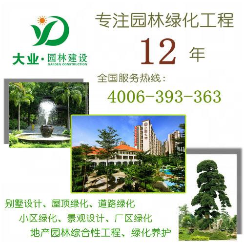 45深圳园林绿化公司批发