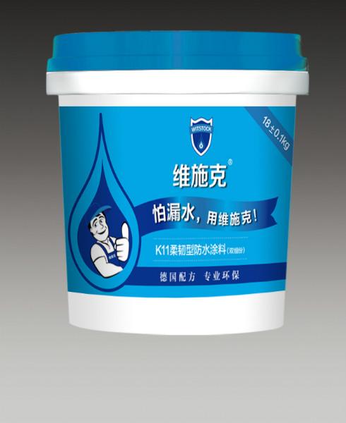 广州市防水涂料，防水材料厂家厂家