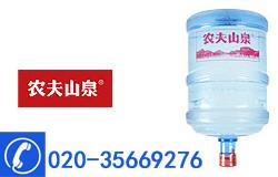 供应官方农夫山泉桶装水天河区玉泉路（广州连锁分店）送水热线电话