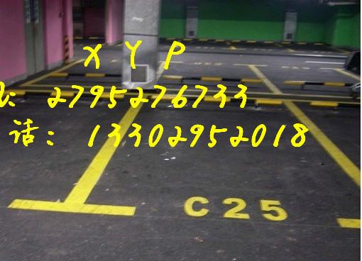 供应汕头停车位画线停车场标牌规格