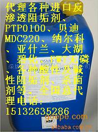 纳尔科8103Plus絮凝剂提供产品资质批发