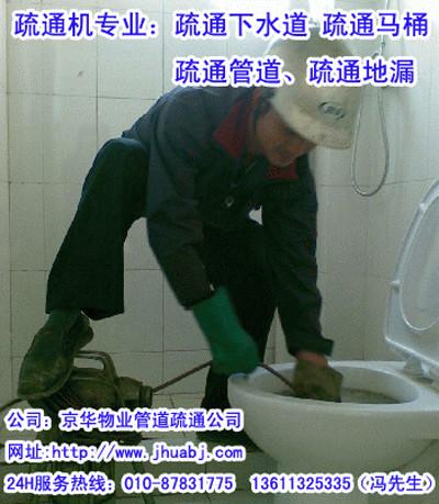 北京市丰台区抽化粪池清理87831775厂家丰台区抽化粪池清理87831775抽污水