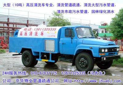 北京市丰台区抽化粪池清理87831775厂家