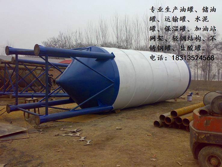 云南昆明300-500吨散装水泥罐批发