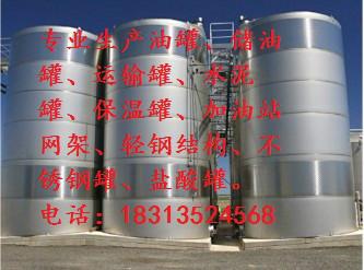 供应云南丽江大型立式油罐/防腐防酸储罐/玻璃钢储罐厂家