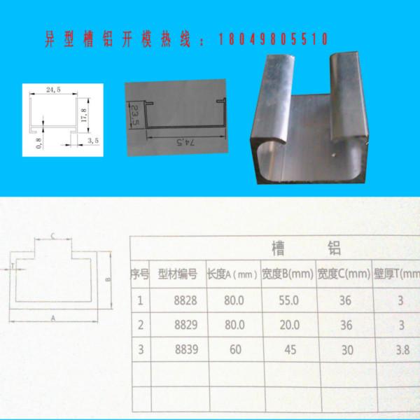 供应移门轨道铝型材、门框包边铝型材、C型槽铝、E字铝