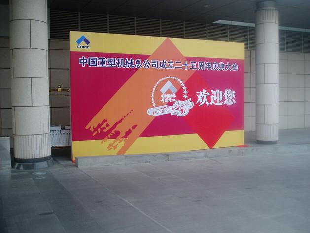 南京晚宴宴会会场布置背景板搭建批发