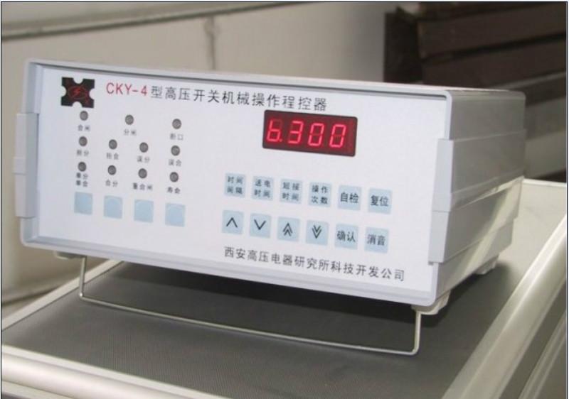 CKY-4高压开关程序控制器批发