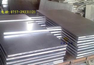 供应合金铝板生产厂家图片