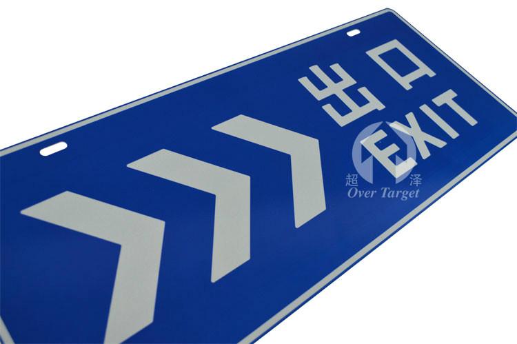 超泽专业生产交通安全标志牌 停车牌 停车场出口导向标志