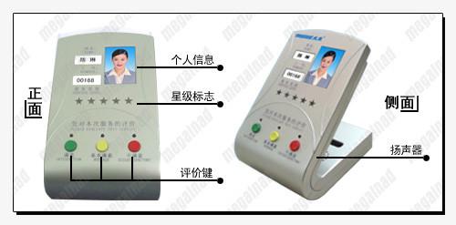 郑州顾客评价器批发