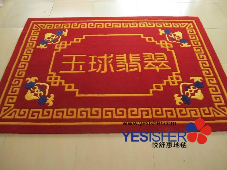 广州市手工地毯厂家手工地毯