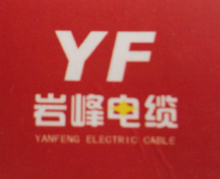 上海岩峰电缆
