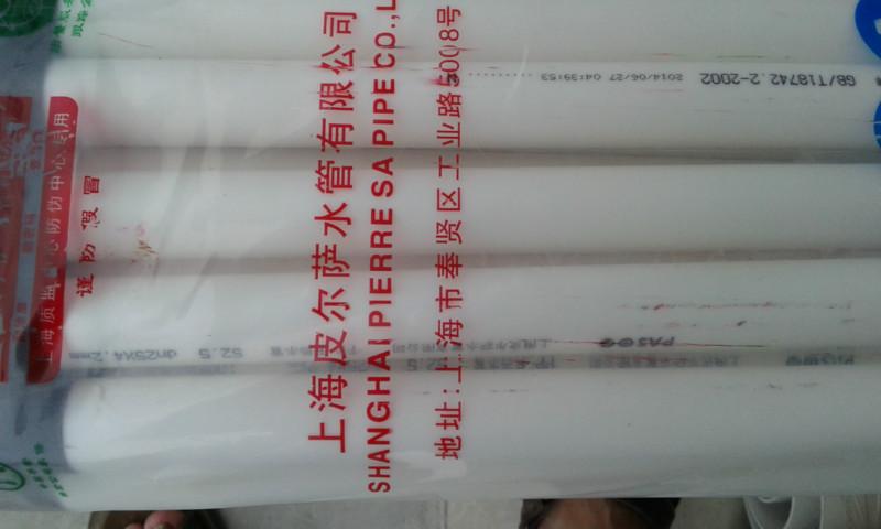 上海皮尔萨PPR热水管代理商25*4.2批发