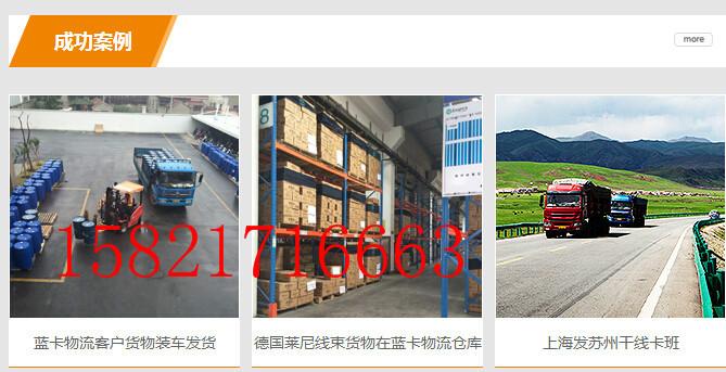 供应上海仓储物流公司上海专线物流上海货运公司