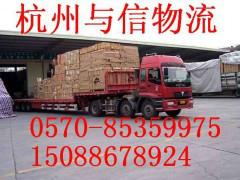 供应杭州到徐州专线，整车、零担、配货、回程车、行李托运、调车等
