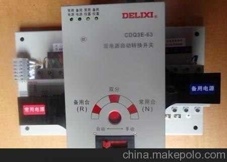 供应高仿德力西CDQ3E型双电源CDQ3E-250/3P