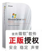 供应服务器操作系统windows Server 2008 R2