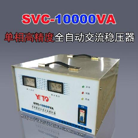 供应TND台式SVC单相10KVA稳压器