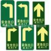 供应广州夜光地贴PVC夜光牌贴地安全出口，广州市灭火器经销商低价出售