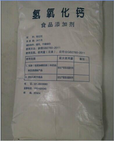 供应广东食品级氢氧化钙供货商找上海江沪钛白厂家直销，质量有保障