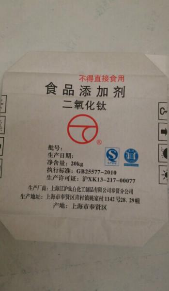 供应上海食品添加剂供应商，上海江沪钛白，食品添加剂二氧化钛优质供应商