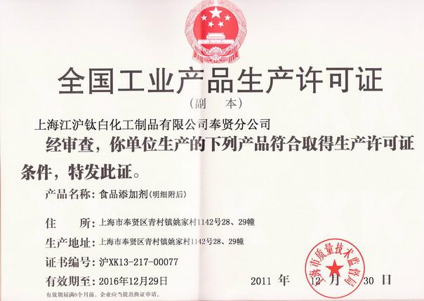 供应上海江沪钛白生产的氢氧化钙符合氢氧化钙国家标准