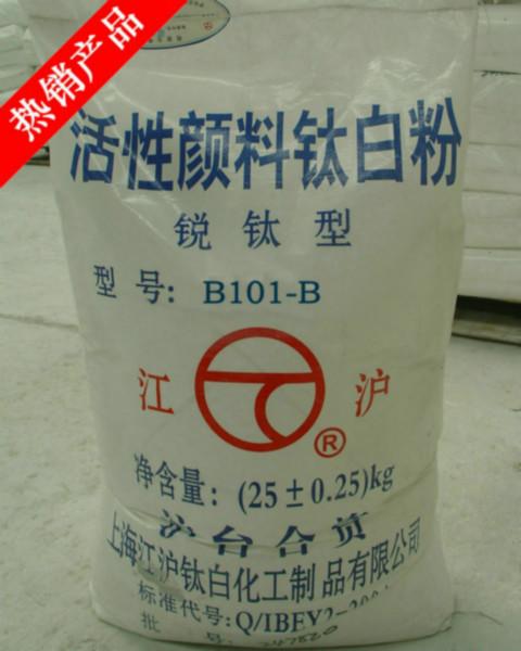 供应国产钛白粉，上海国产钛白粉，国产钛白粉价格