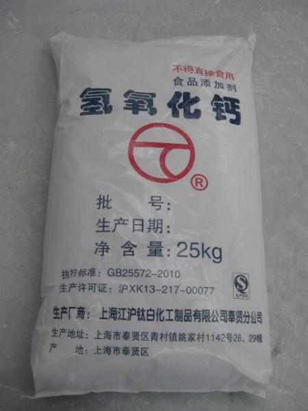 上海食品级氢氧化钙批发