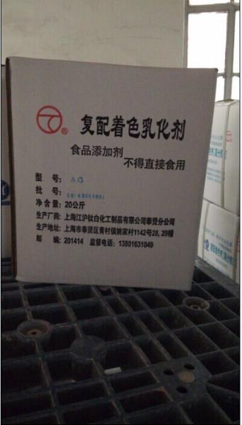 供应上海食品添加剂供应商，上海江沪钛白，食品添加剂二氧化钛优质供应商