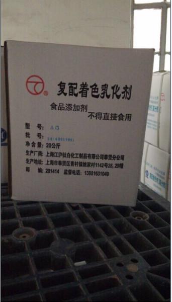 供应江苏食品添加剂二氧化钛供应商，上海到江苏只需一天时间有现货