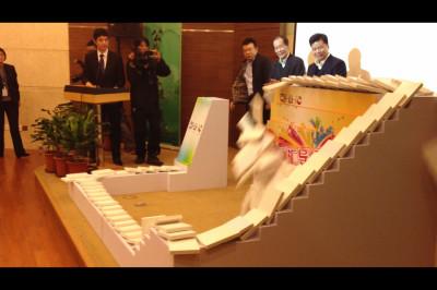 多米诺骨牌中国顶级创意多米诺骨牌启动仪式 租赁多米诺启动球仪式
