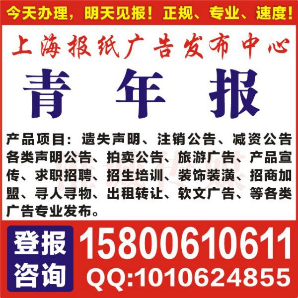 供应上海税务登记证正本遗失怎么办，税务登记证正本遗失登报最便宜的报纸