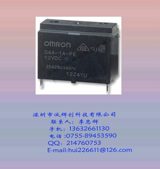 供应OMRON/欧姆龙继电器G4A-1A-PE-DC12V
