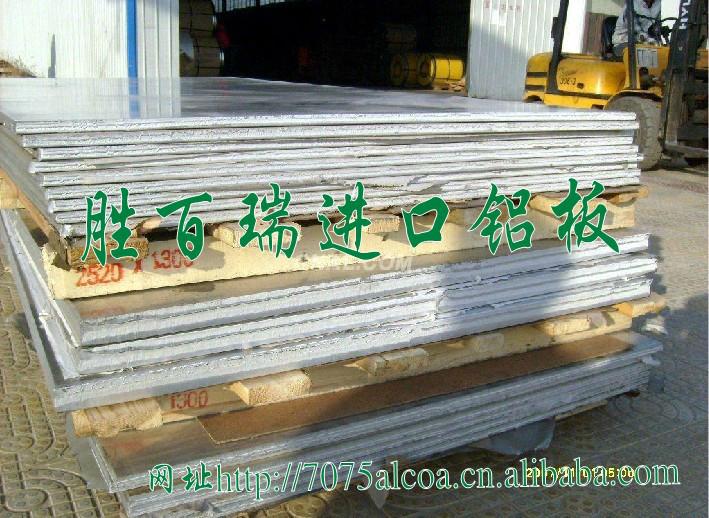 铝棒的机械性能高精密7075铝棒价格进口7075超硬铝厚板厂家图片