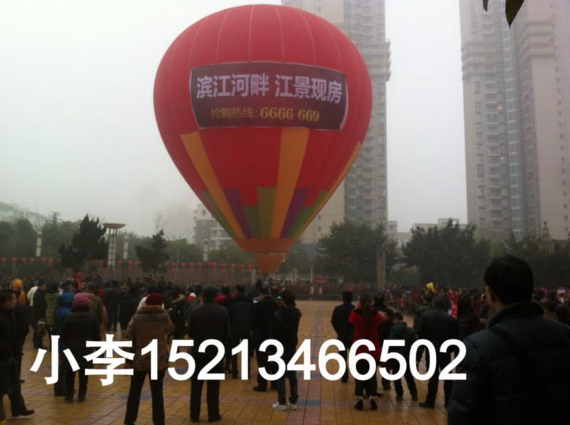 供应四川热气球出租-成都热气球出租