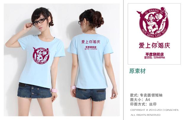 武汉文化衫生产厂家-13627111428班服定做文化衫图案