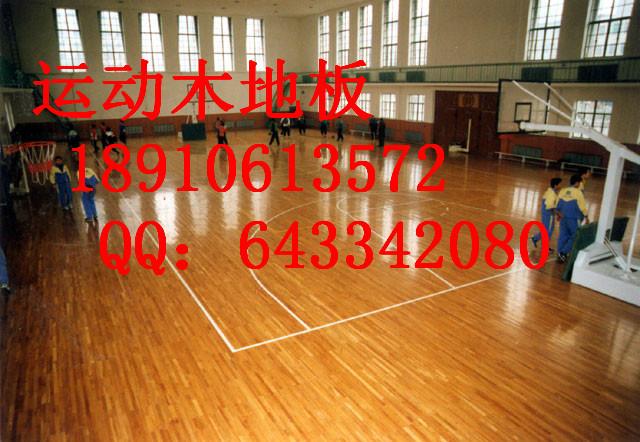 供应新疆篮球馆木地板批发运动木地板