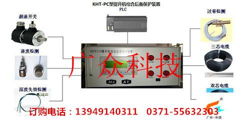 KPZ-PC型皮带机综合保护装置批发