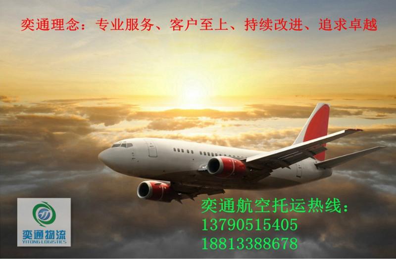 供应东莞到黑龙江哈尔滨的航空代理公司，东莞航空代理，东莞航空托运