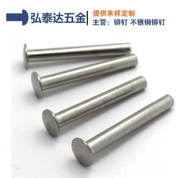供应上海不锈钢铆钉,上海不锈钢铆钉批发，优质不锈钢铆钉生产
