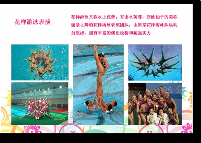 北京专业花样游泳表演公司批发